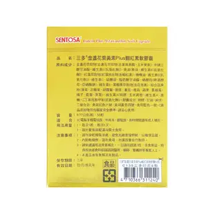 三多 金盞花葉黃素Plus蝦紅素軟膠囊 50粒/盒 葉黃素20mg+蝦紅素4mg+魚油DHA30mg 現貨 蝦皮直送