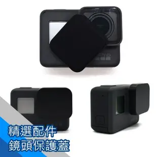 GoPro HERO5/6/7 矽膠鏡頭保護蓋 相機鏡頭硬殼保護蓋 鏡頭保護蓋 保護蓋【GP007】