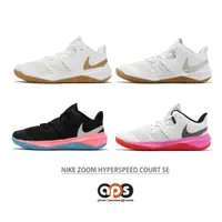 在飛比找蝦皮商城優惠-Nike 排球鞋 Zoom Hyperspeed Court