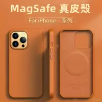 在飛比找樂天市場購物網優惠-手機保護殼 MagSafe 磁吸 皮質 保護殼 iPhone