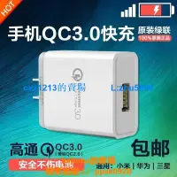 在飛比找露天拍賣優惠-【滿300出貨】原裝綠聯18W閃充頭QC3.0快充頭小米紅米