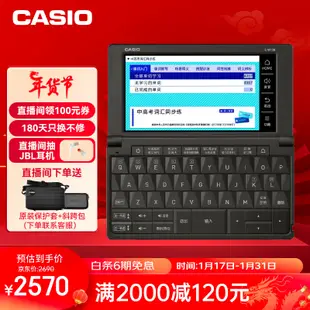 卡西歐（CASIO）電子辭典 E-W100BK 英漢辭典、中高考、水墨黑
