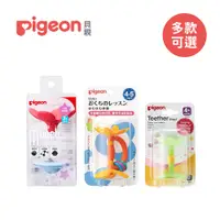 在飛比找蝦皮商城優惠-Pigeon 貝親 日本 固齒器 嘴唇訓練器 牙齒咬環 蜜桃