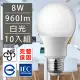 歐洲百年品牌台灣CNS認證LED廣角燈泡E27/8W/960流明/白光 10入