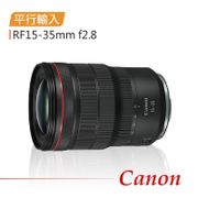 CANON RF15-35mm f2.8 (平輸)~送UV鏡+專屬拭鏡筆