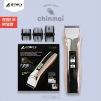 在飛比找蝦皮購物優惠-／ᴄʜɪɴᴍᴇɪ／Amity電剪-CL800TA 電推 電剪