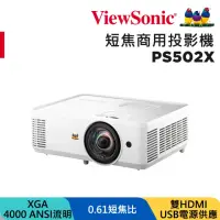 在飛比找momo購物網優惠-【ViewSonic 優派】PS502X XGA 短焦商用投