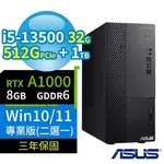 ASUS華碩B760商用電腦I5-13500/32G/512G+1TB/A1000/WIN10/11