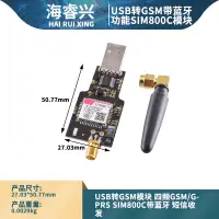 在飛比找蝦皮購物優惠-【批量可議價】USB轉GSM模塊 四頻GSM/GPRS SI