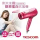 【日本TESCOM】國際電壓水霧膠原蛋白吹風機 TCD3000TW