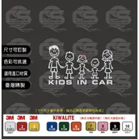 在飛比找蝦皮購物優惠-KIDS IN CAR (爸.哥.妹.弟.媽) 車身&玻璃貼