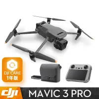 在飛比找PChome24h購物優惠-DJI MAVIC 3 PRO 暢飛套裝 附DJI RC 遙