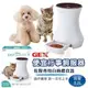 日本GEX 便宜行事飼服器【57399】．乾糧專用自動餵食器．犬貓適用 『BABY寵貓館』