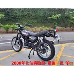 光陽 KTR150 2008年 化油寬胎版 【 高雄宏良中古機車大賣場 】非 新KTR 野狼 化狼R   保固