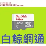 含稅 SANDISK MICRO SDHC 32GB 32G【100M】ULTRA MICROSD 無轉卡 C10