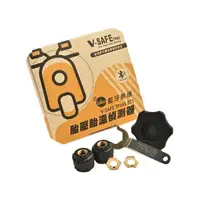 在飛比找蝦皮購物優惠-【重機精品】維迪歐 V-SAFE BT1 bibo 藍芽 胎