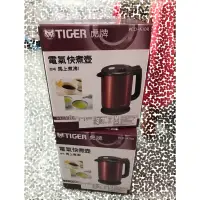 在飛比找蝦皮購物優惠-Tiger虎牌電氣快煮壺