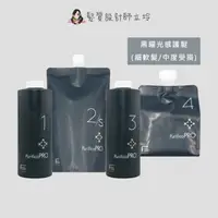 在飛比找樂天市場購物網優惠-立坽『深層護髮』泰特國際公司貨 FIOLE PRO12S34