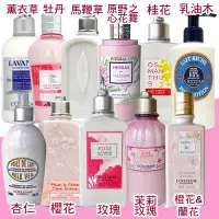 在飛比找Yahoo!奇摩拍賣優惠-【小桃子藥妝 】歐舒丹 身體乳/美體乳250ml 乳油木/ 