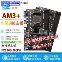 在飛比找露天拍賣優惠-【血拼好貨】拆機AM3 華擎980DE3U3S3 AM3b 