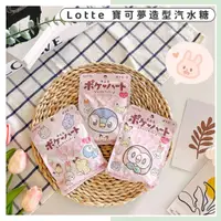 在飛比找蝦皮購物優惠-🔥現貨供應🔥日本 Lotte 樂天 寶可夢造型汽水糖 寶可夢