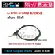 【eYe攝影】GOPRO HERO3 4 HDMI線 Micro HDMI 電視傳輸線 電視 傳輸線 150cm