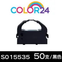 在飛比找PChome24h購物優惠-【COLOR24】For EPSON 50入 S015535