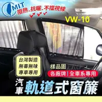 在飛比找樂天市場購物網優惠-POLO TOUAREG JETTA TIGUAN福斯 汽車