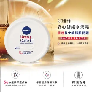 【NIVEA 妮維雅】修護金三角保濕身體保養組(極潤乳液+安心霜+極致護手霜)