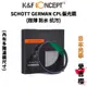 【K&F Concept】SCHOTT GERMAN CPL 偏光鏡 超薄 防水 抗污 日本光學 (公司貨) #保護鏡頭