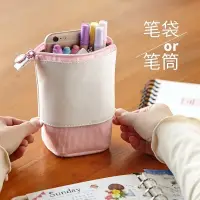 在飛比找蝦皮購物優惠-【現貨熱銷】 馬卡龍直立式筆袋 伸縮筆袋 小清新可愛造型筆袋