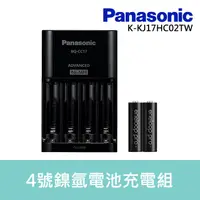 在飛比找蝦皮購物優惠-【現貨】國際 Panasonic 鎳氫電池套組 K-KJ17