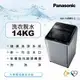 【Panasonic 國際牌】 送原廠禮 14kg直立式定頻洗衣機 NA-140MU-L -含基本安裝+舊機回收