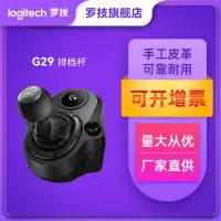 在飛比找樂天市場購物網優惠-【旗艦店】羅技適用G29/G923賽車方向盤PS4/PS5/