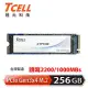 TCELL 冠元 XTP7700 256GB NVMe M.2 2280 PCIe Gen 3x4 固態硬碟(讀：2200M/寫：1000M)