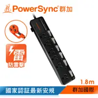 在飛比找蝦皮購物優惠-群加 PowerSync 六開六插防雷擊抗搖擺延長線/黑色/