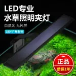 德歐致魚缸燈LED草缸專用濺節能照明小型水族箱迷你夾燈支架水草