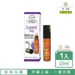 【LES FLEURS DE BACH巴赫花精】甜蜜好夢滾珠花精10ML