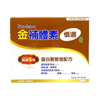 在飛比找樂天市場購物網優惠-[母親節送禮]金補體素 慎選蛋白質管理配方 45g*30包入