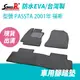 【STREET-R】汽車腳踏墊出清 PASSTA 2001年 福斯適用 布邊 黑色 EVA防水