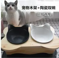 在飛比找樂天市場購物網優惠-貓碗狗碗寵物碗貓食盆陶瓷雙碗寵物食具貓盆貓咪碗貓碗架可愛加菲