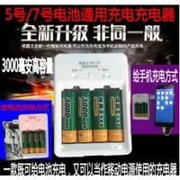 在飛比找蝦皮購物優惠-玩具遙控汽車充電電池組 AA 3號 2500MAH / 30