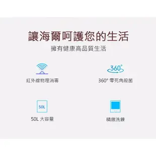 Haier 海爾 50L 食具消毒櫃 ZTD50-A 現在買送好禮