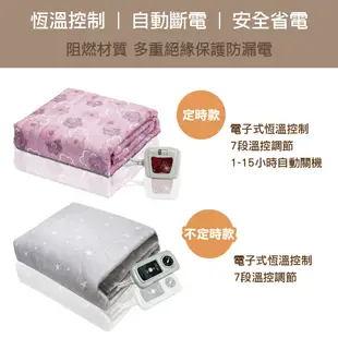 韓國甲珍 恆溫省電型電熱毯 (單人/雙人) 恆溫電毯 定時電毯 鋪式電毯 發熱毯 溫控電毯 電暖毯 發熱墊 電毯