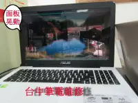 在飛比找Yahoo!奇摩拍賣優惠-台中筆電維修:華碩 ASUS X555L  保固內面板破裂 