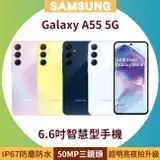 在飛比找遠傳friDay購物優惠-【5/31前登錄送悠遊卡回饋加值金$300+Galaxy S