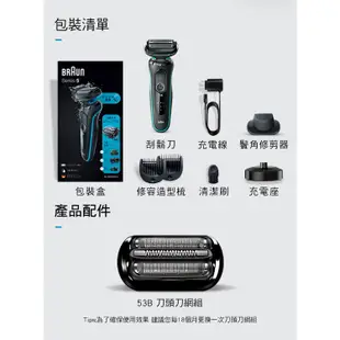 【德國百靈BRAUN】新5系列免拆快洗電動刮鬍刀/電鬍刀50-M4500cs