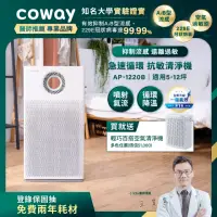 在飛比找momo購物網優惠-【Coway】5-12坪急速循環+5-10坪玩美雙禦空氣清淨