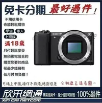 在飛比找Yahoo!奇摩拍賣優惠-SONY 公司貨 α5100 a5100 單機身 學生分期 