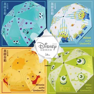 迪士尼Disney 三眼怪 正版授權 抗UV自動黑膠晴雨傘